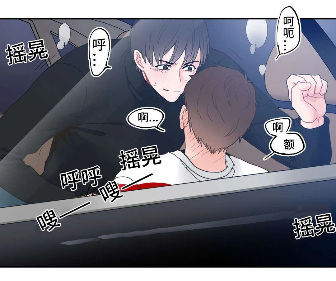 单步 第19章：坚持住 第2页