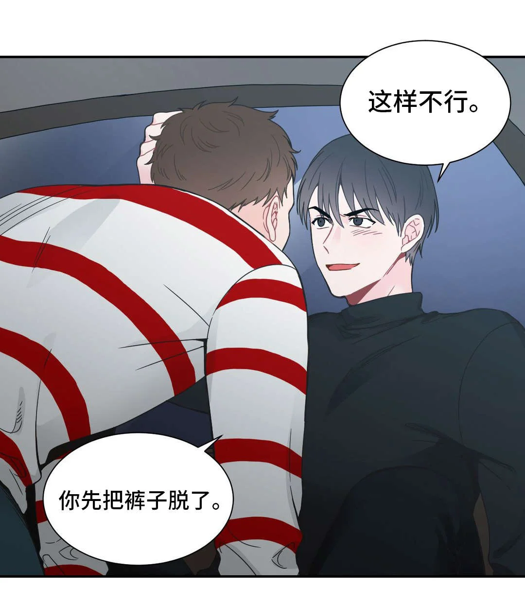 单步 第19章：坚持住 第1页