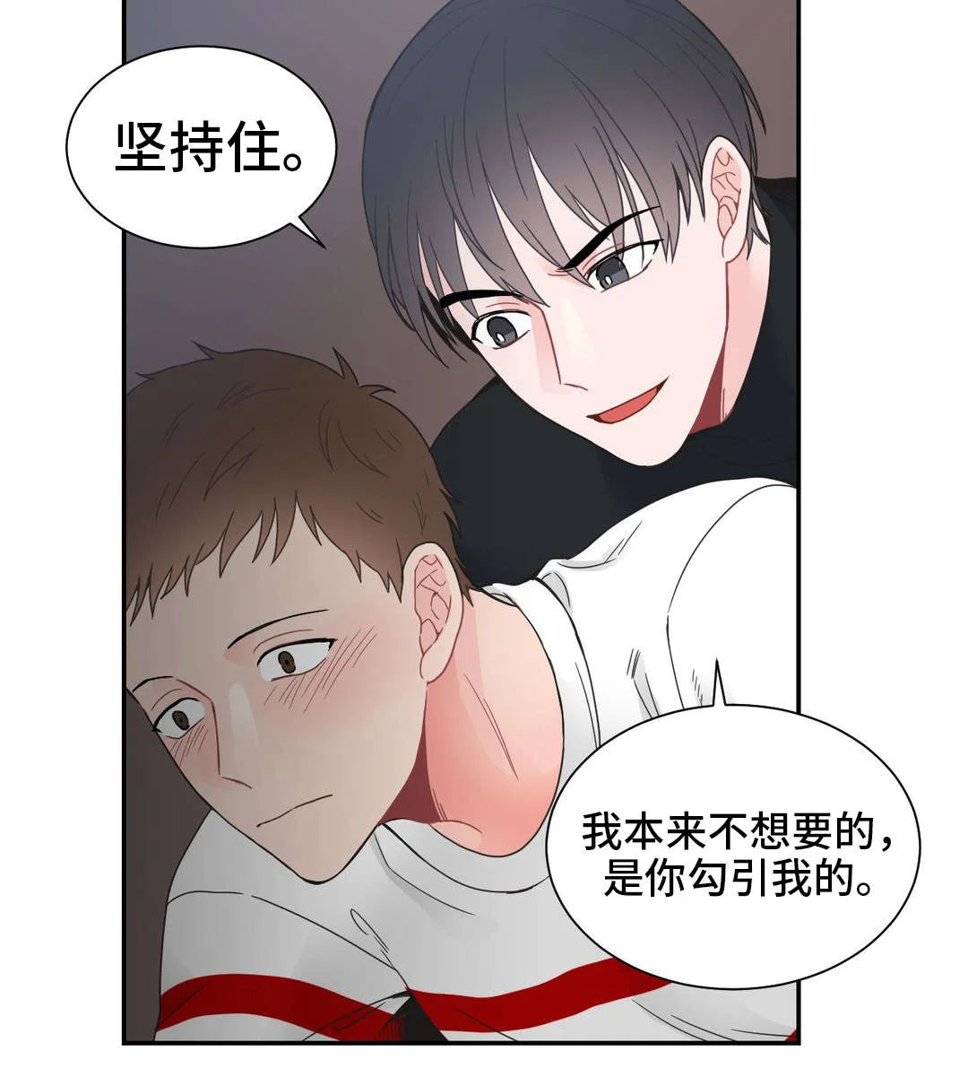 单步 第19章：坚持住 第16页
