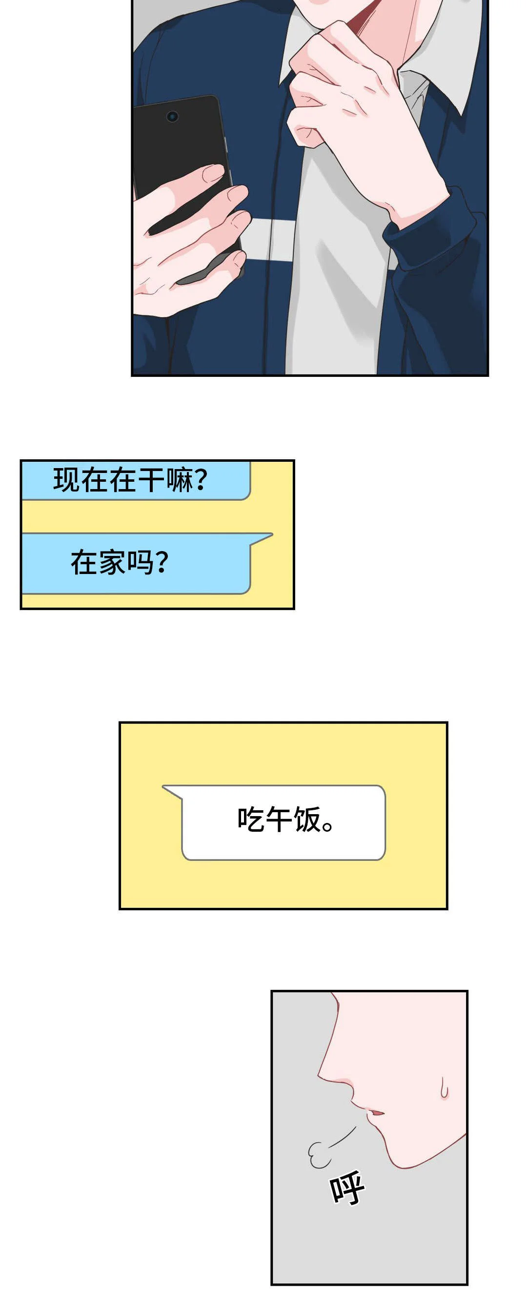 单步 第22章：好心 第15页
