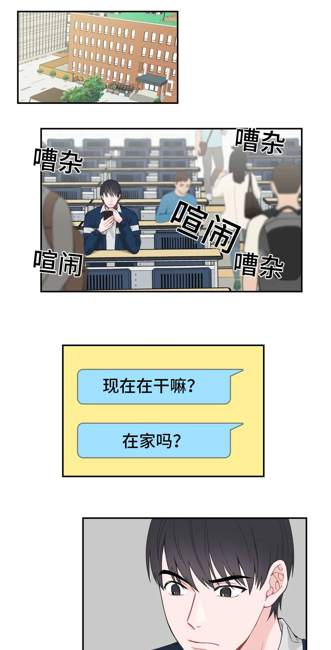 单步 第22章：好心 第14页