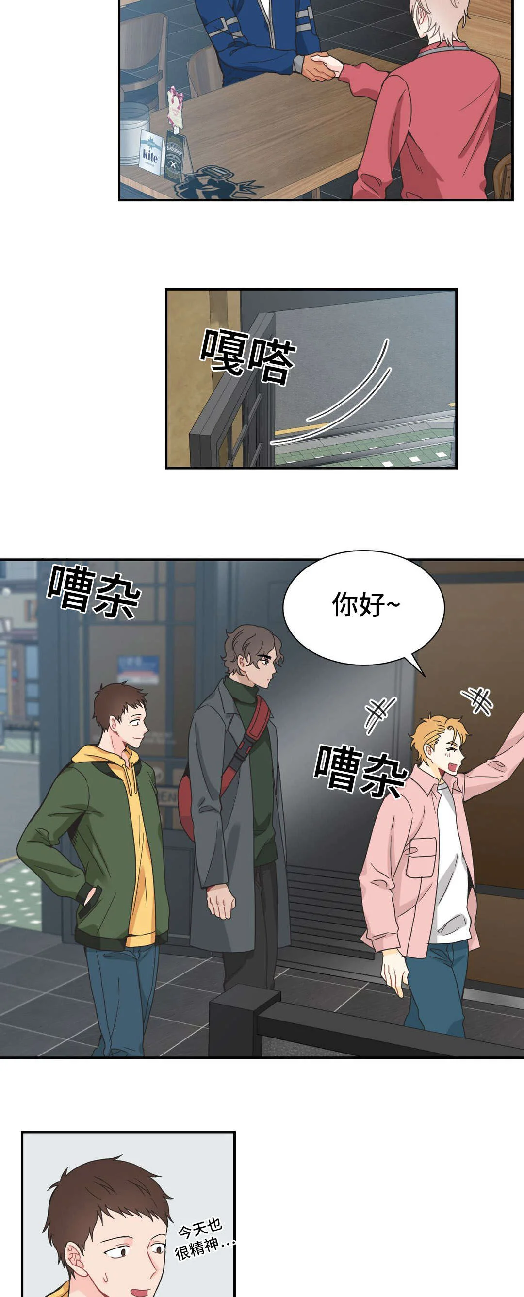 单步 第25章：拒绝 第5页