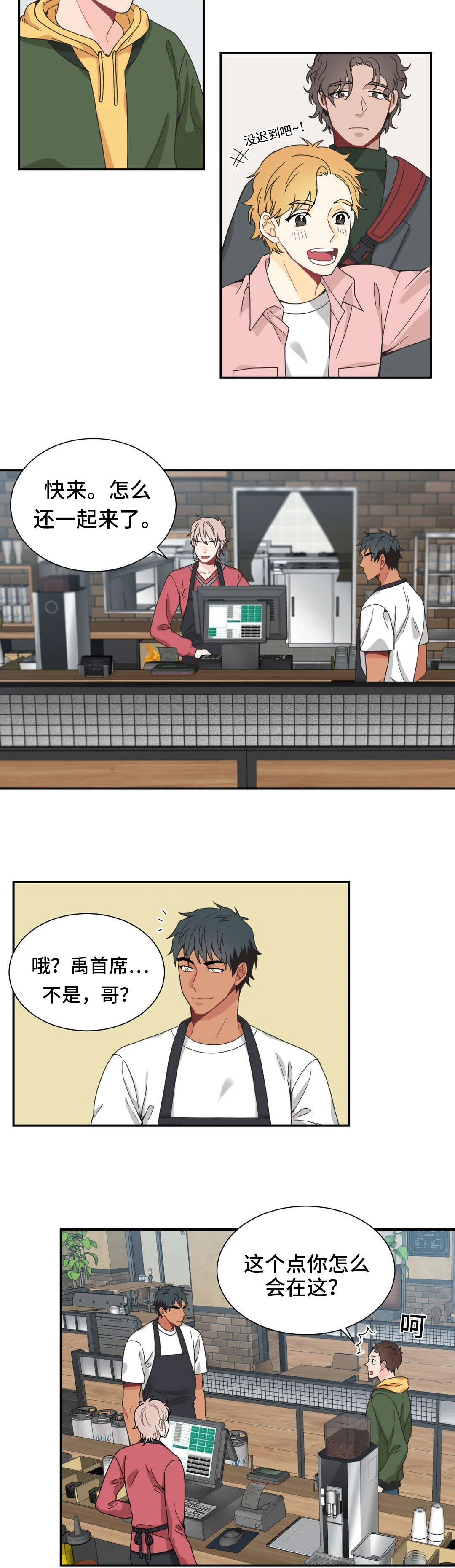 单步 第25章：拒绝 第6页