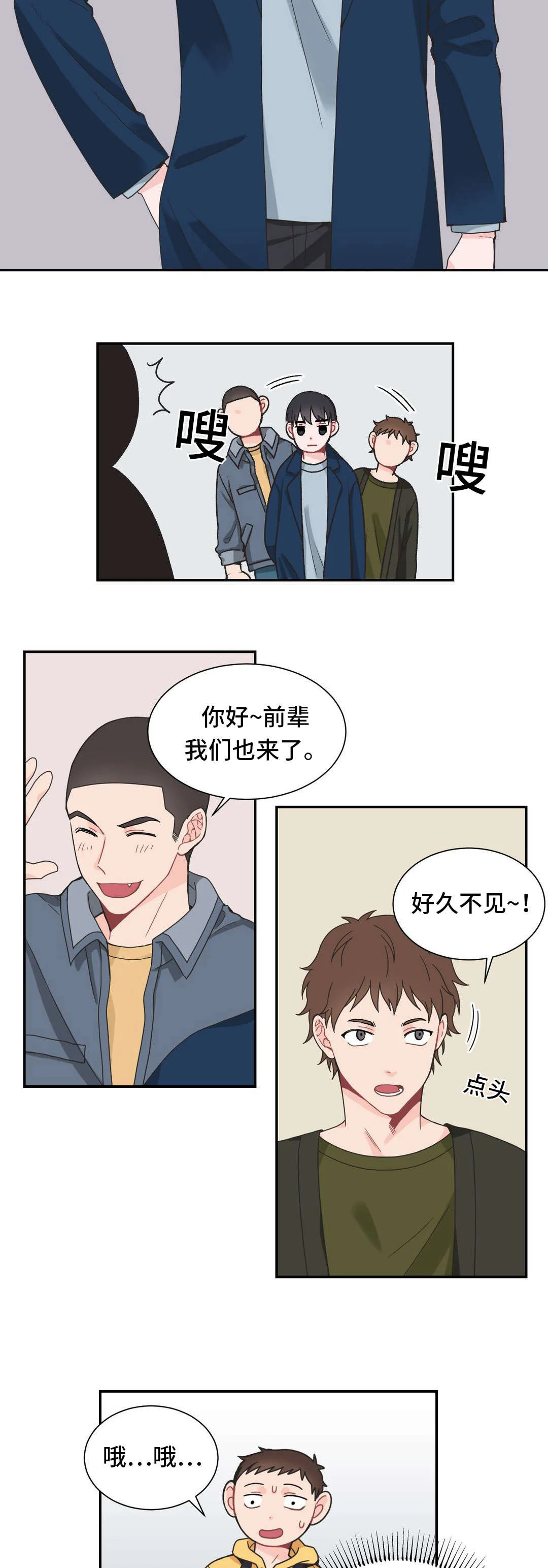 单步 第25章：拒绝 第10页