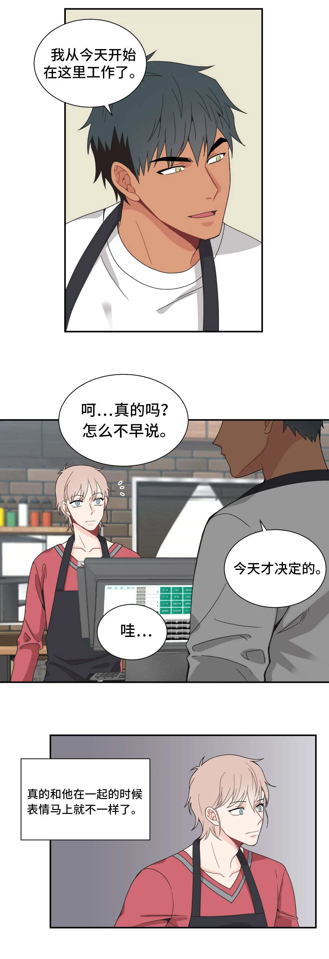 单步 第25章：拒绝 第7页