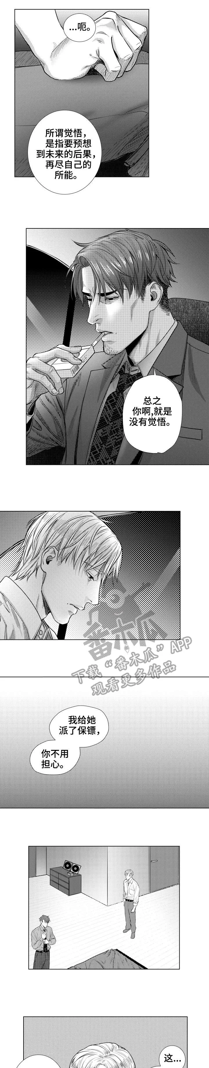 单独债务 第24章：享受 第1页