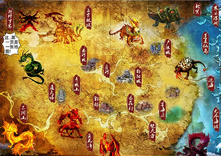 南冥妖王 第28章： 第9页