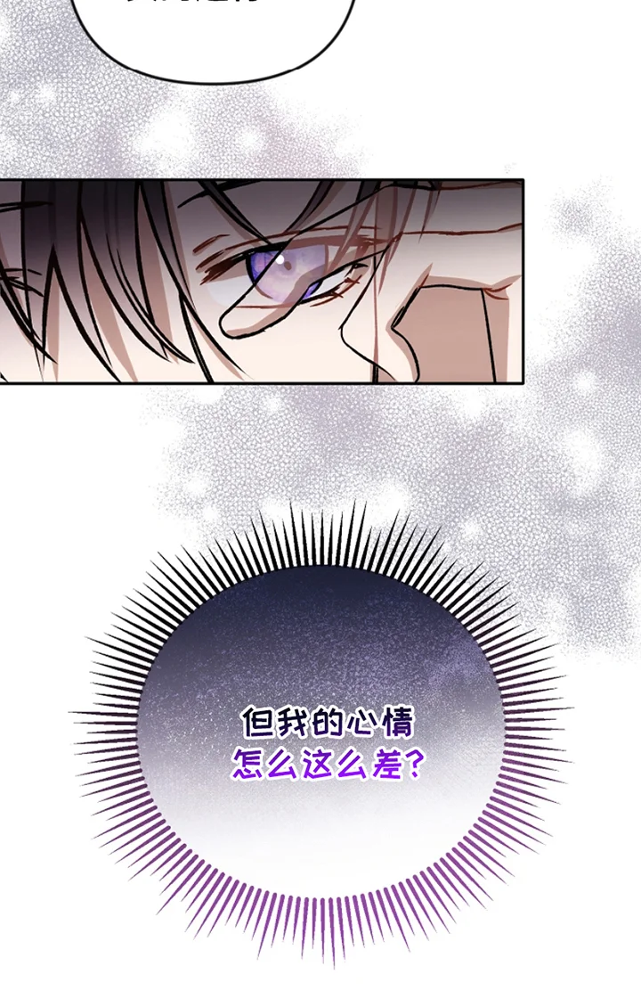 卡雷尔的赞歌 第14章：悄悄话 第25页
