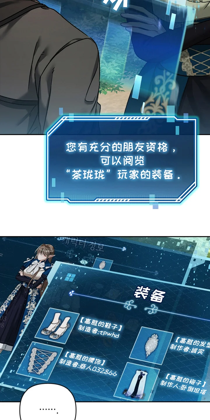 卡雷尔的赞歌 第14章：悄悄话 第23页