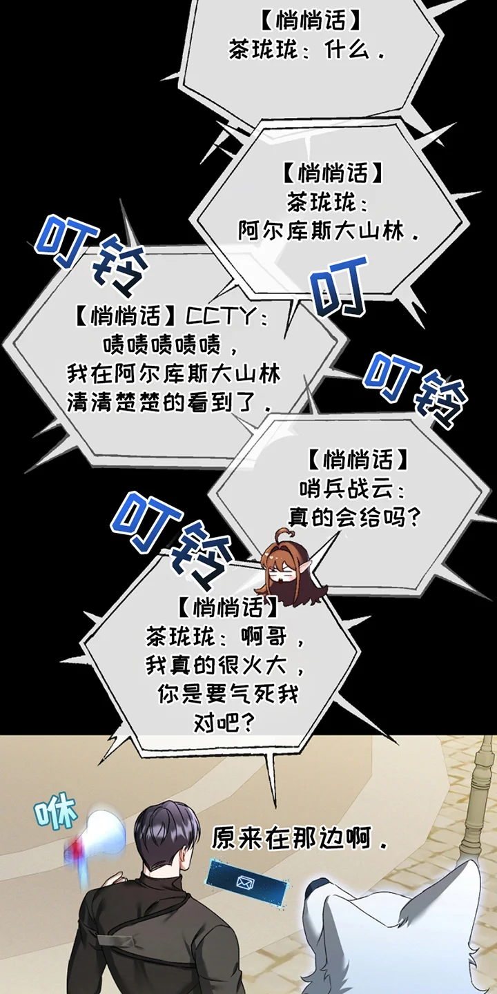 卡雷尔的赞歌 第14章：悄悄话 第17页