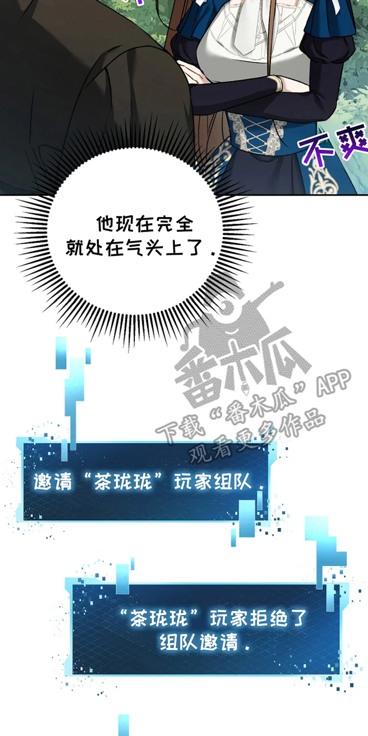 卡雷尔的赞歌 第14章：悄悄话 第8页