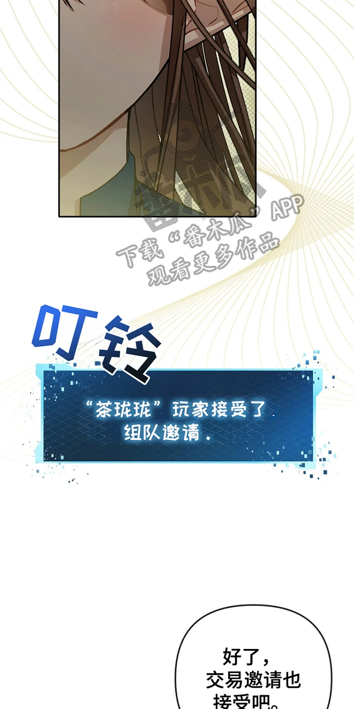 卡雷尔的赞歌 第14章：悄悄话 第10页