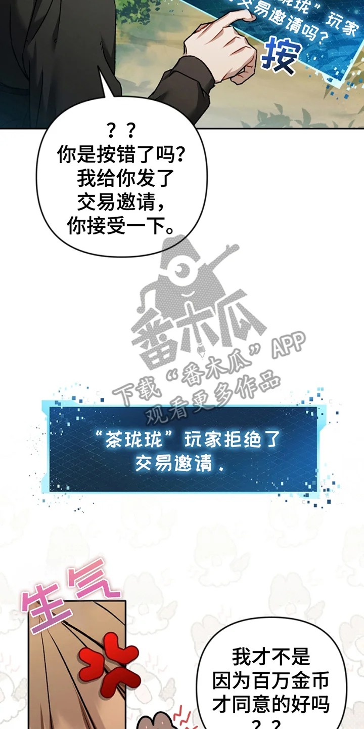 卡雷尔的赞歌 第14章：悄悄话 第12页