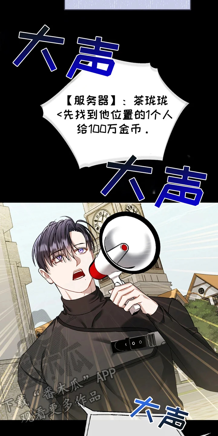卡雷尔的赞歌 第14章：悄悄话 第16页