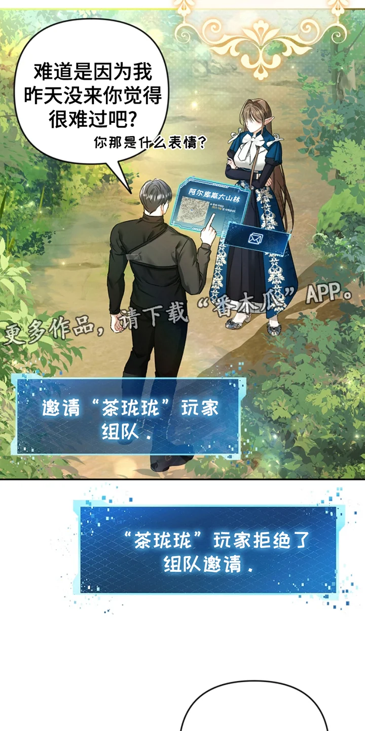 卡雷尔的赞歌 第14章：悄悄话 第2页