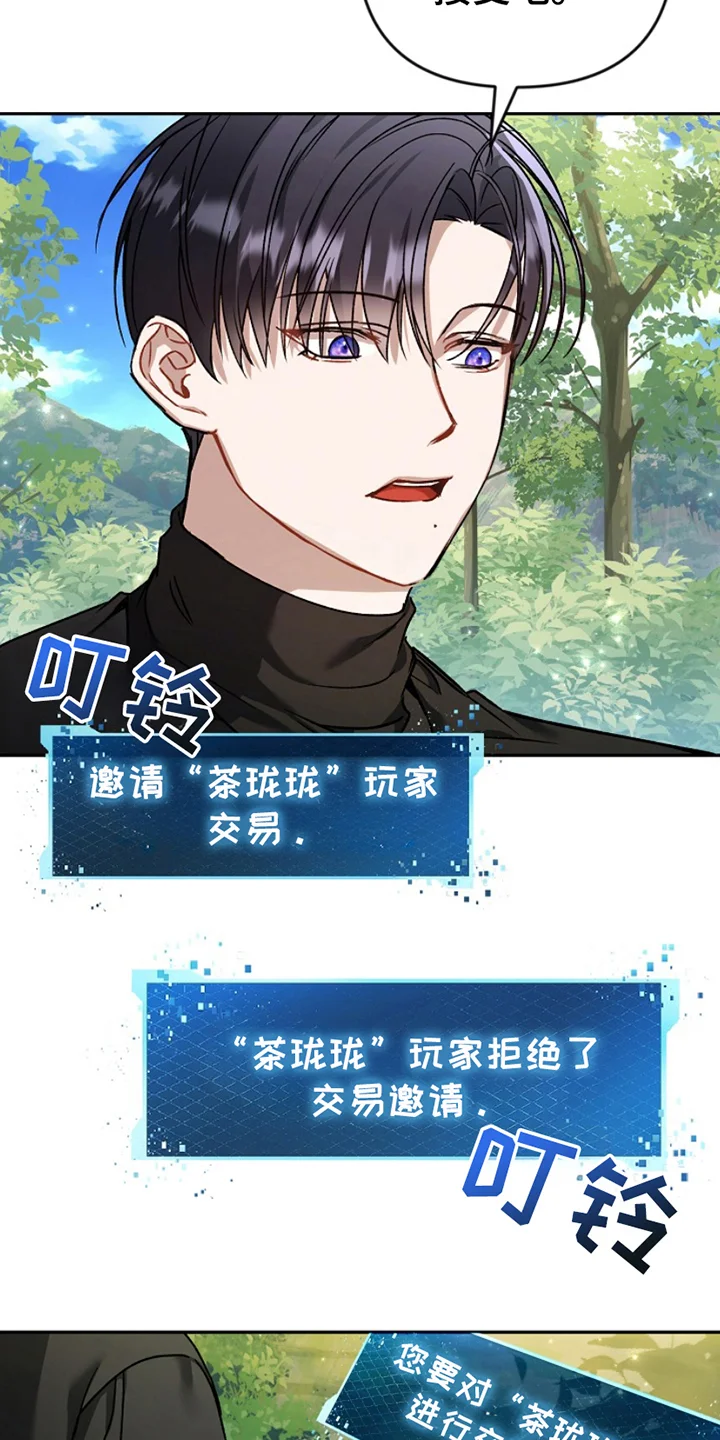 卡雷尔的赞歌 第14章：悄悄话 第11页