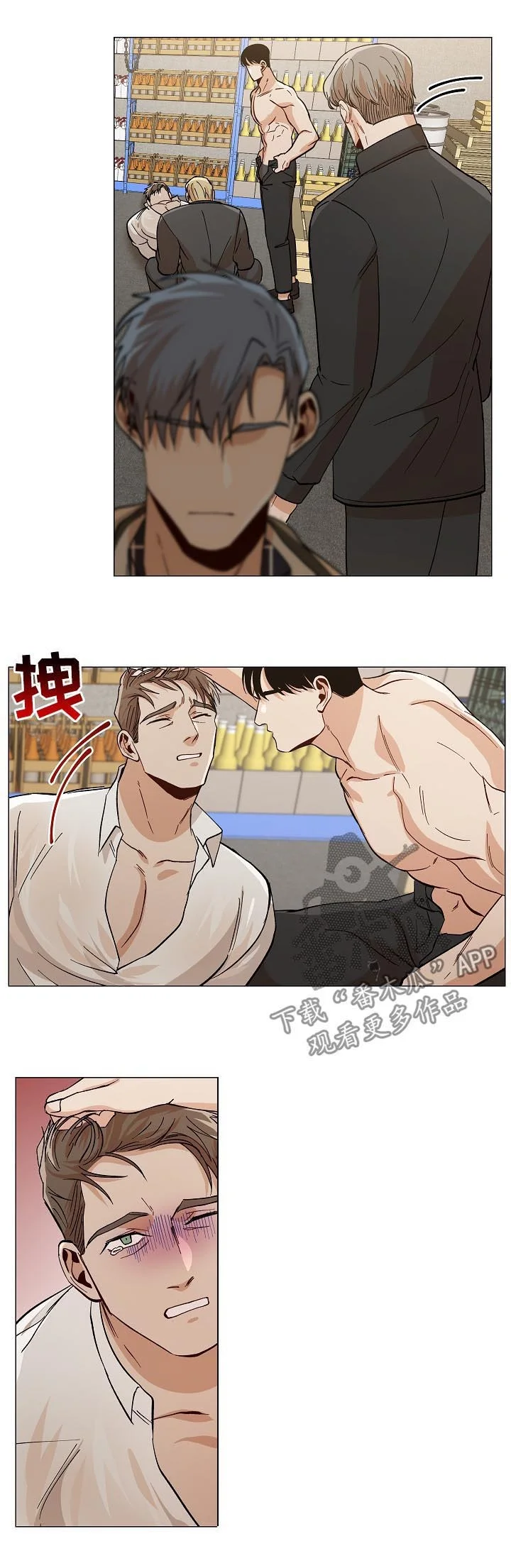 危机攻略 第82章：有点不妥 第11页