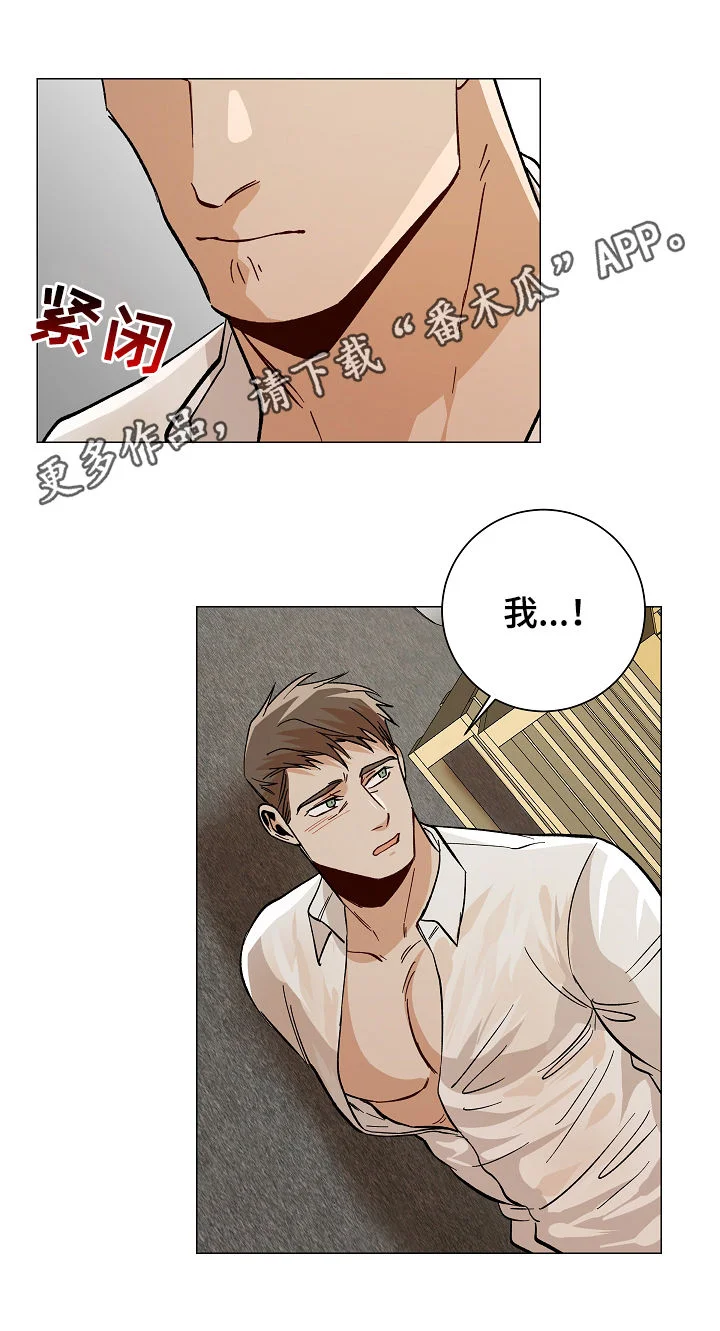危机攻略 第82章：有点不妥 第1页