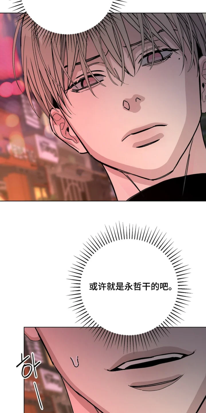 危险爆发 第105章：【第二季】为什么没告诉我 第25页