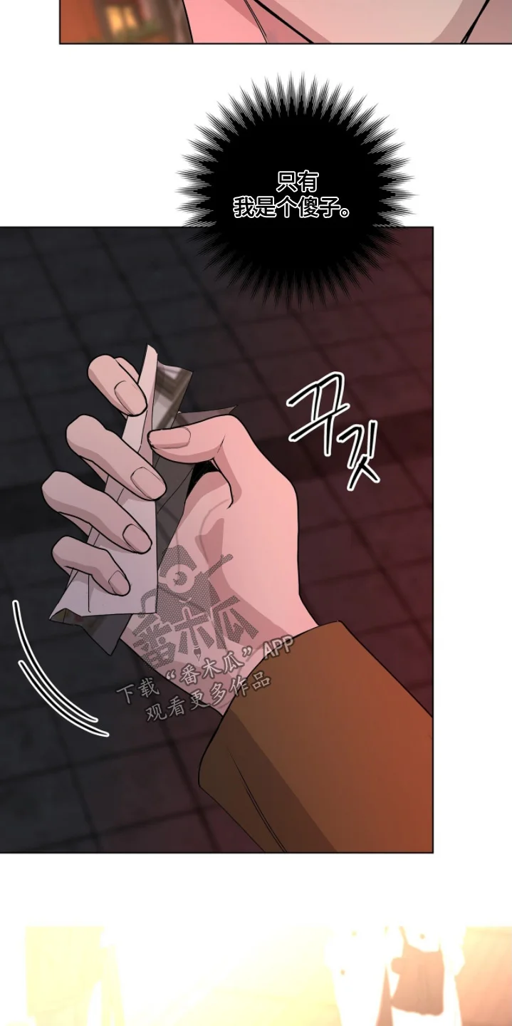 危险爆发 第105章：【第二季】为什么没告诉我 第26页