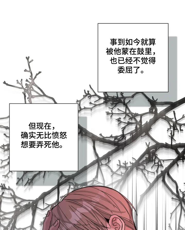 危险爆发 第106章：【第二季】还有请求 第1页