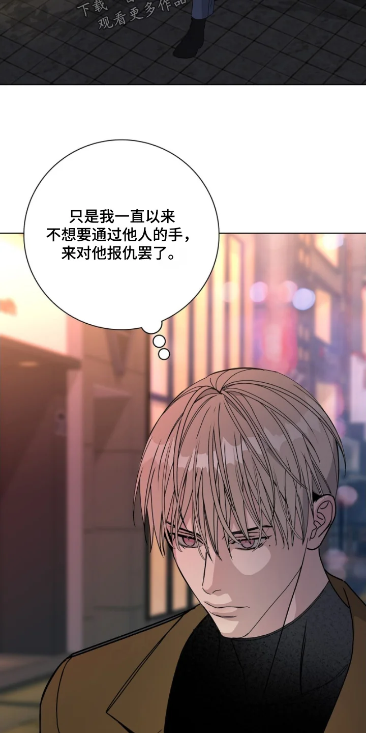 危险爆发 第106章：【第二季】还有请求 第9页