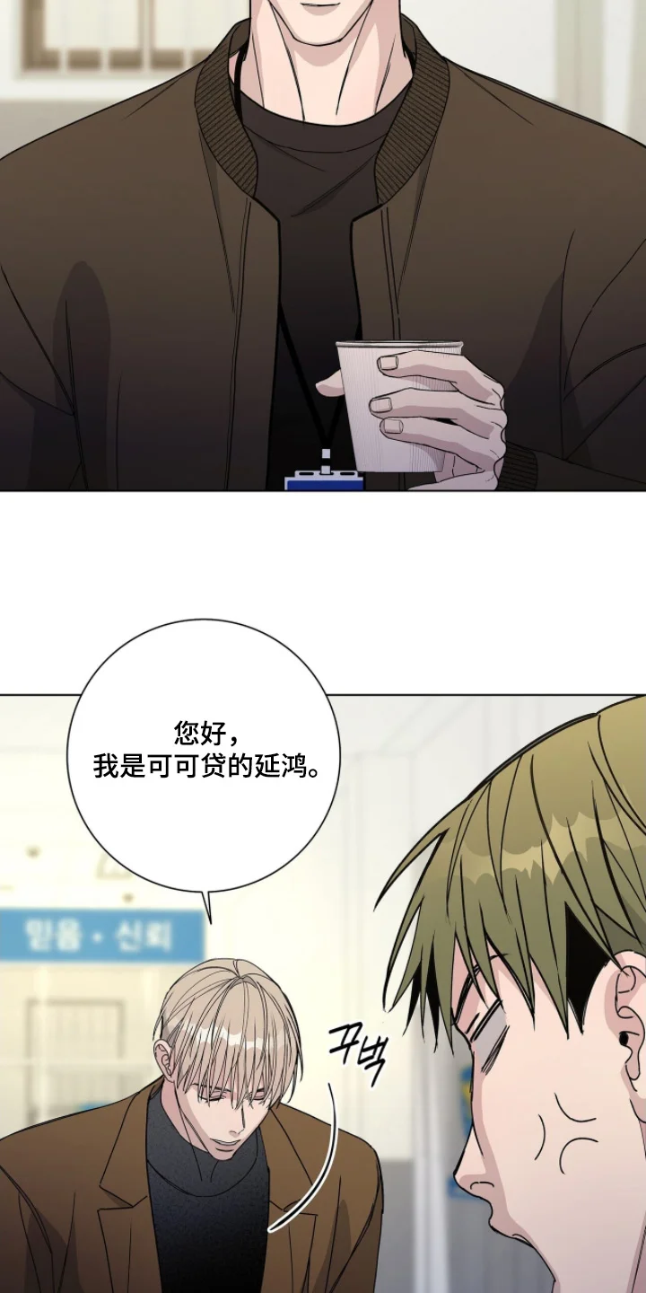 危险爆发 第106章：【第二季】还有请求 第12页