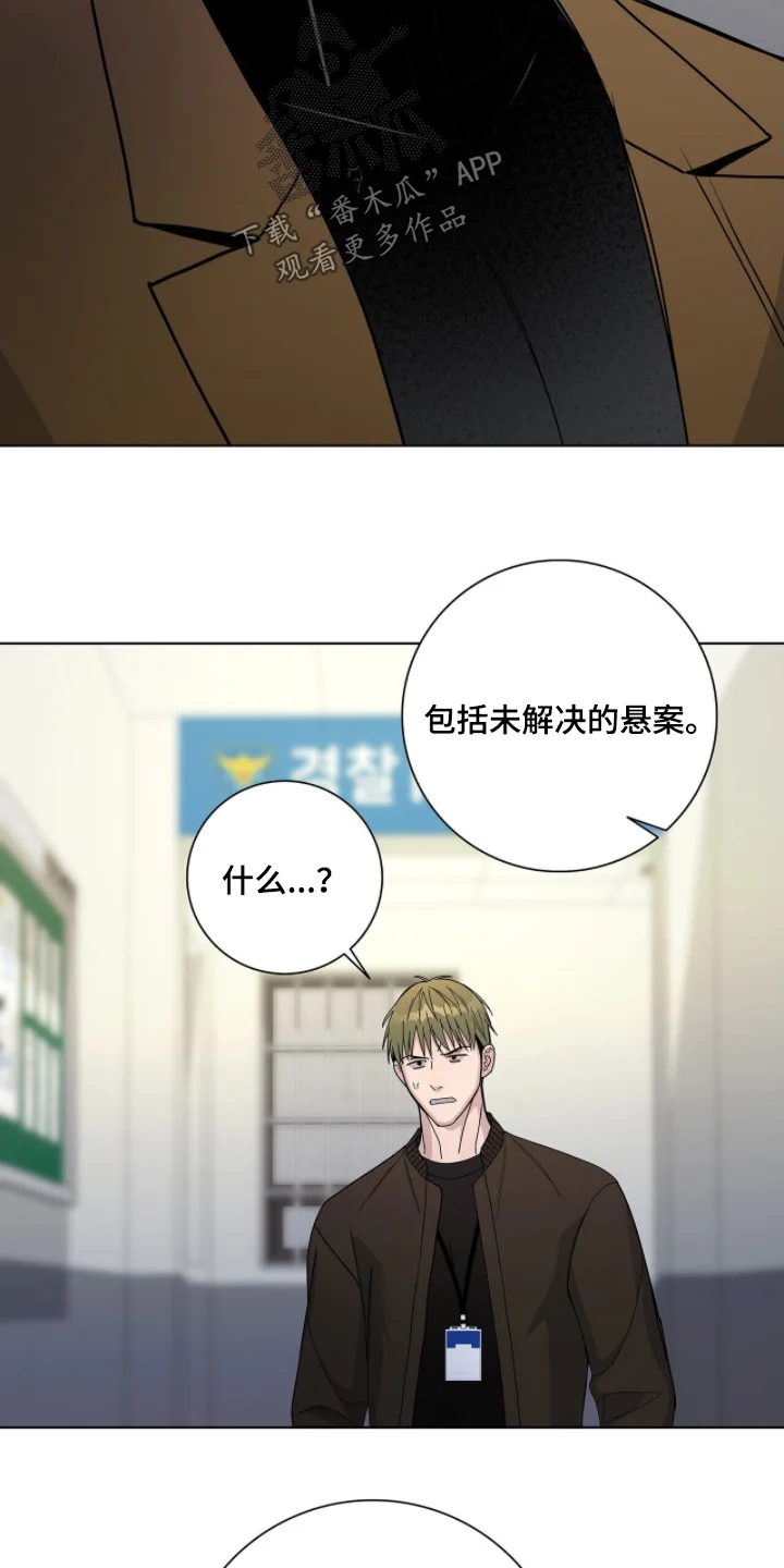 危险爆发 第106章：【第二季】还有请求 第20页