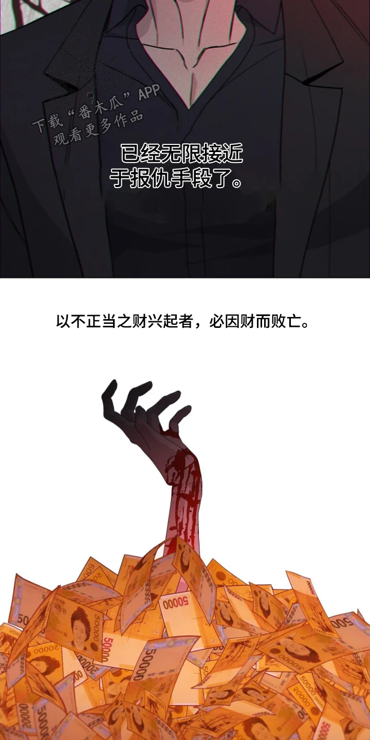 危险爆发 第106章：【第二季】还有请求 第7页