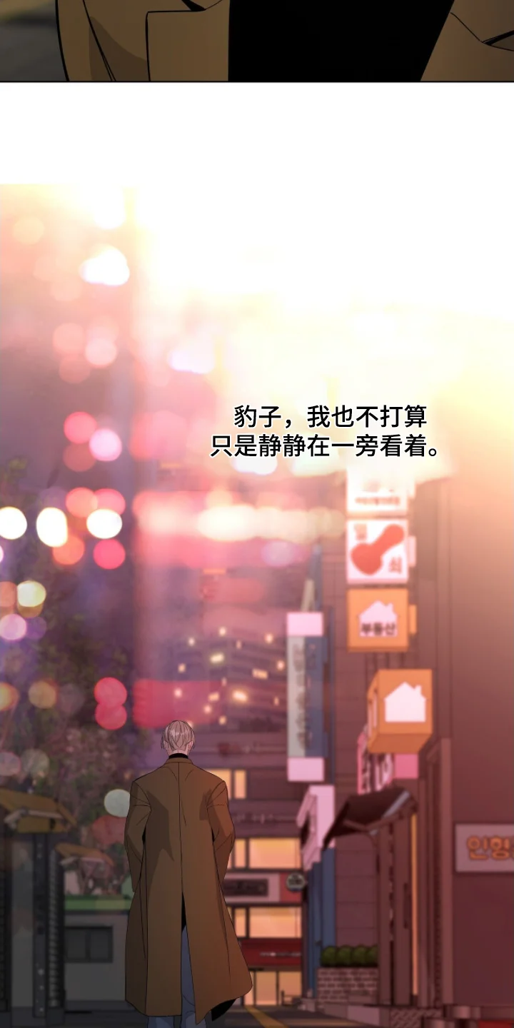 危险爆发 第106章：【第二季】还有请求 第10页