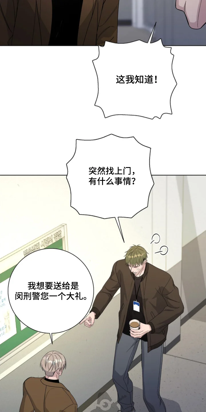 危险爆发 第106章：【第二季】还有请求 第13页