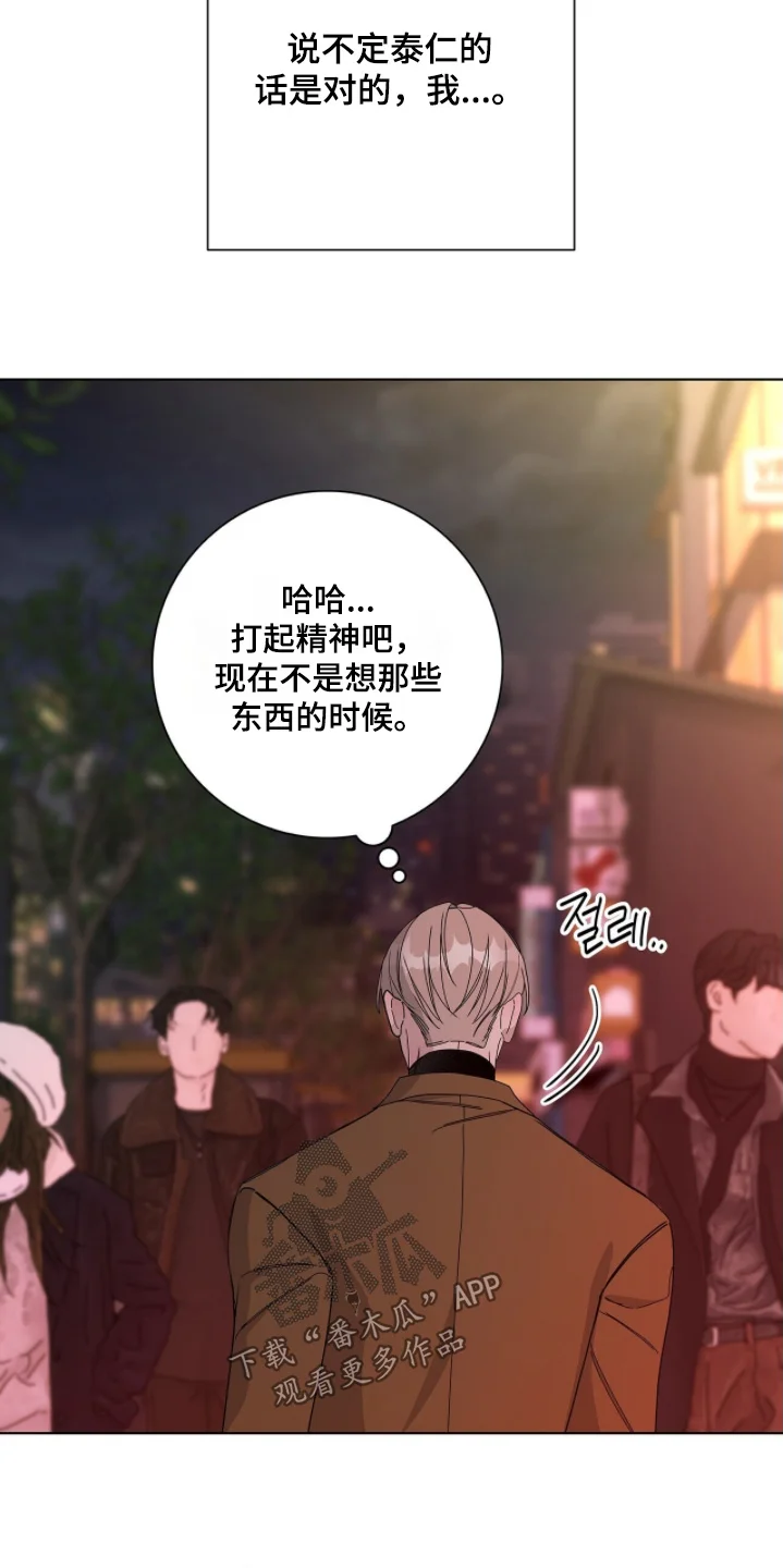 危险爆发 第106章：【第二季】还有请求 第5页