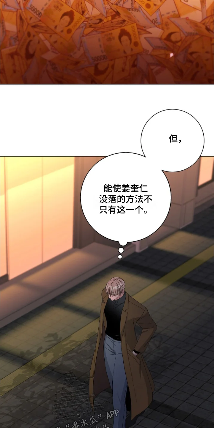 危险爆发 第106章：【第二季】还有请求 第8页