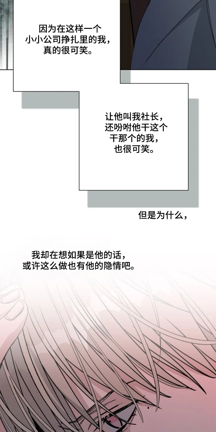 危险爆发 第106章：【第二季】还有请求 第3页