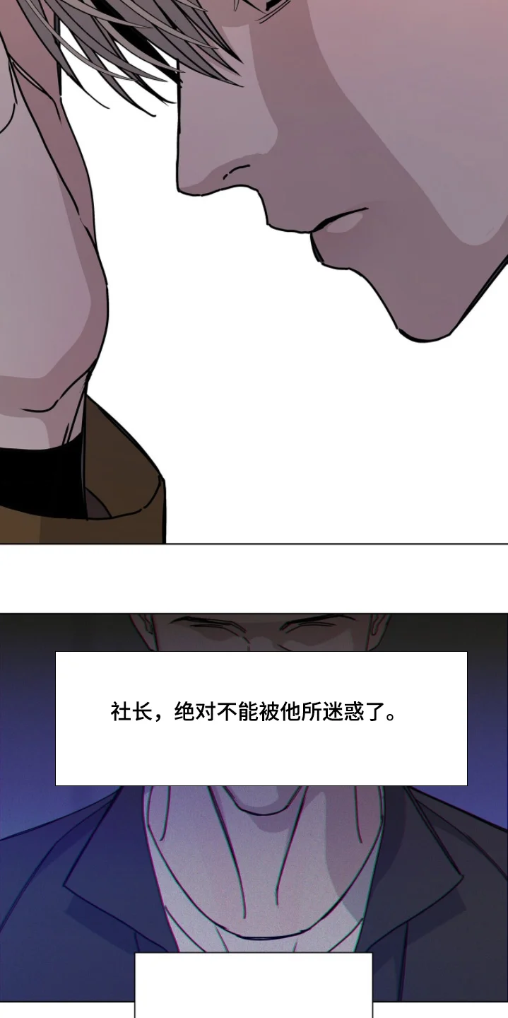 危险爆发 第106章：【第二季】还有请求 第4页