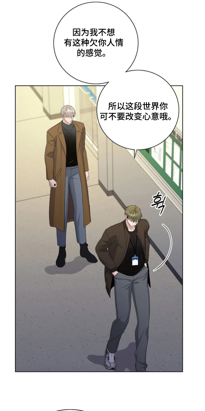 危险爆发 第106章：【第二季】还有请求 第25页