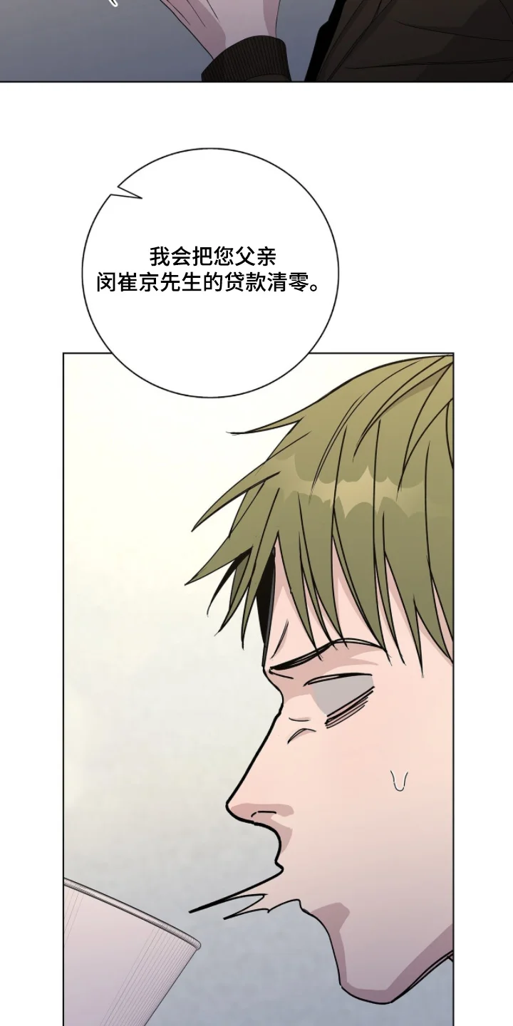 危险爆发 第106章：【第二季】还有请求 第15页