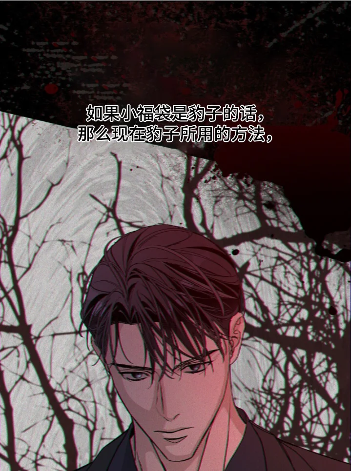 危险爆发 第106章：【第二季】还有请求 第6页