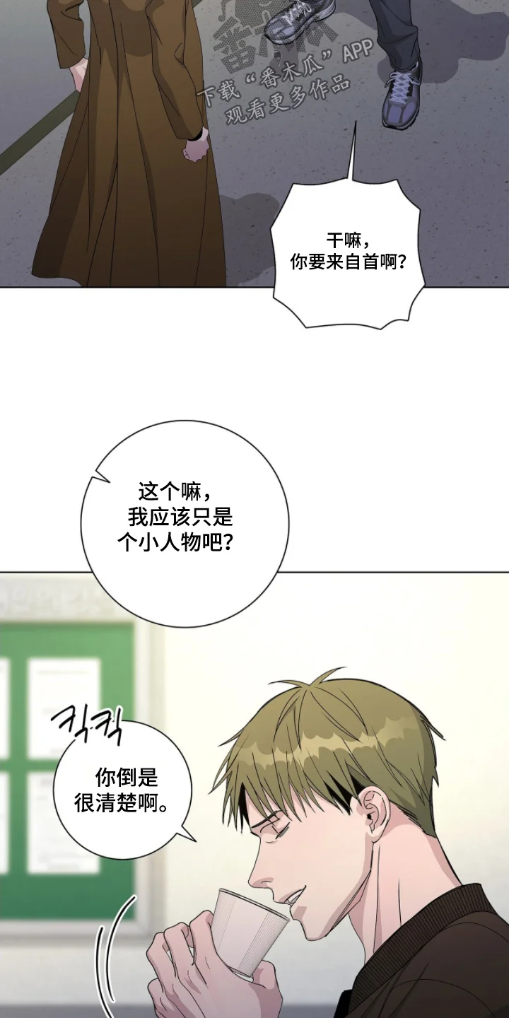 危险爆发 第106章：【第二季】还有请求 第14页