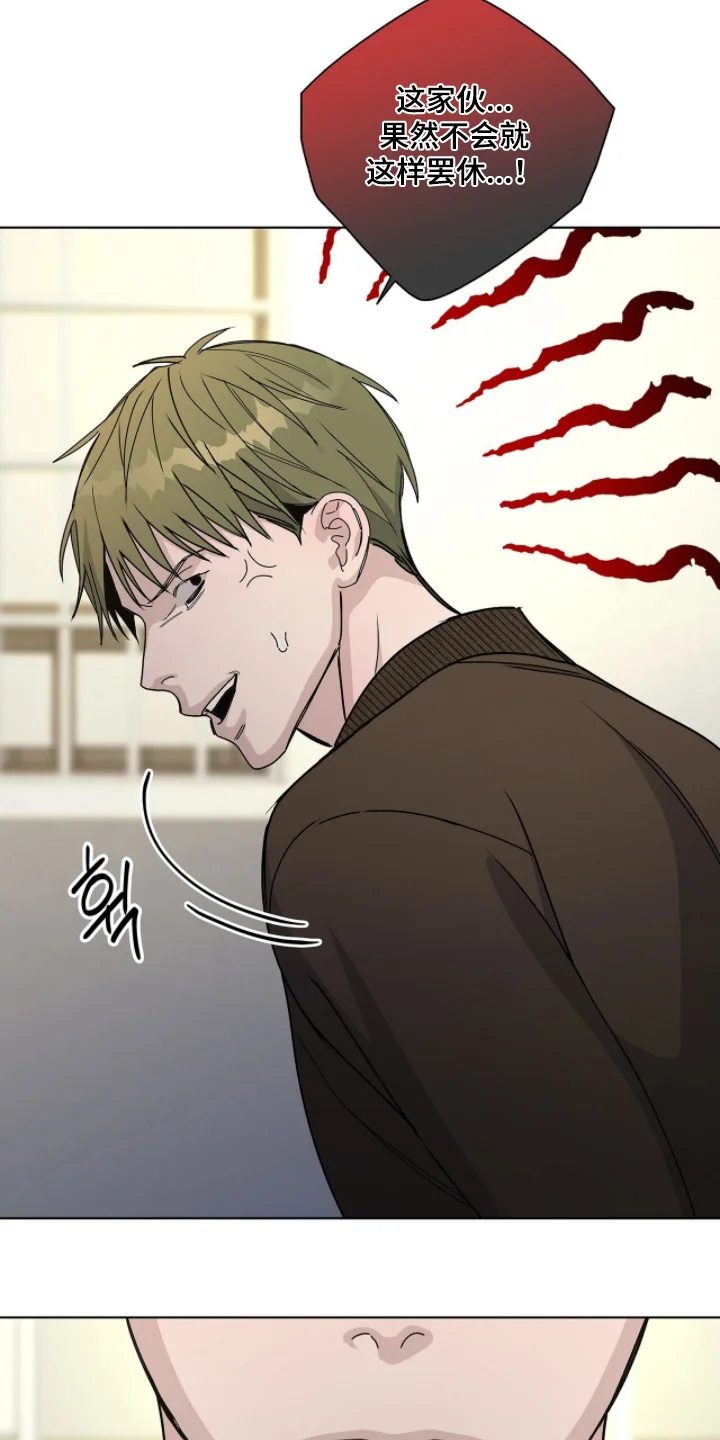 危险爆发 第106章：【第二季】还有请求 第27页