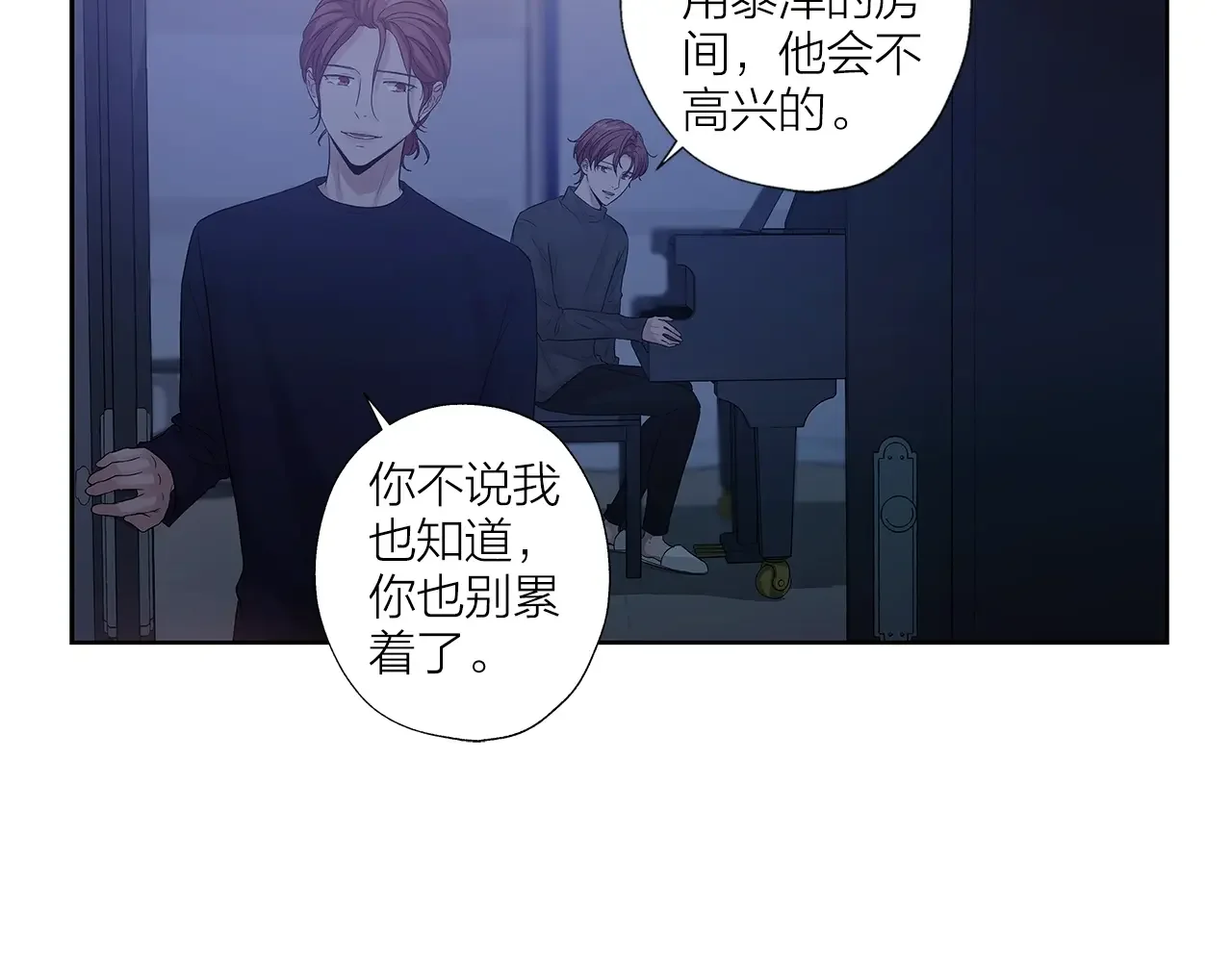 即兴爵士 番外五 错过的告白 第39页