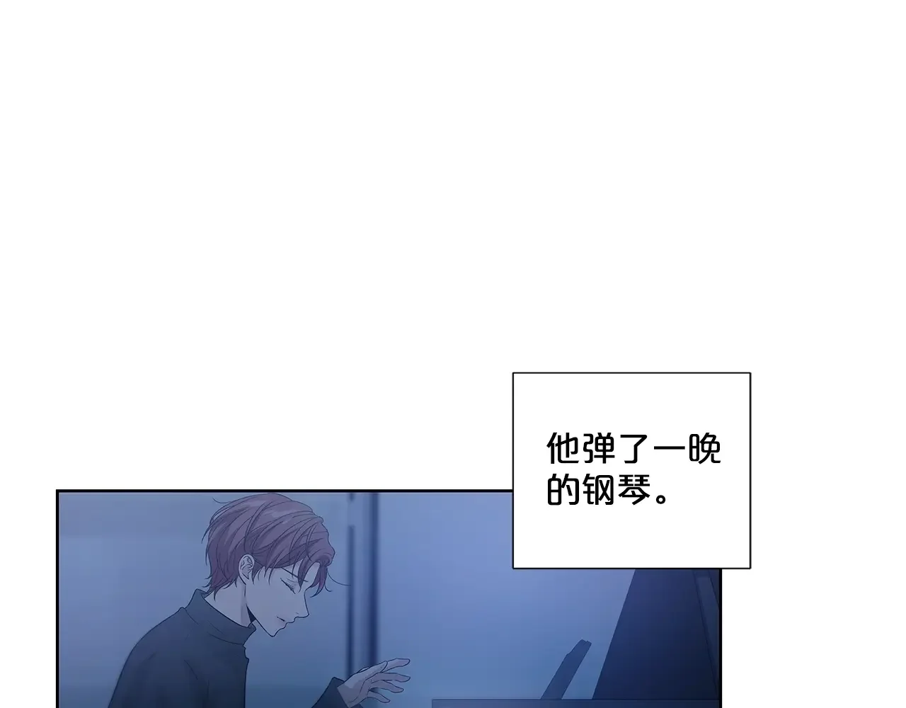即兴爵士 番外五 错过的告白 第40页