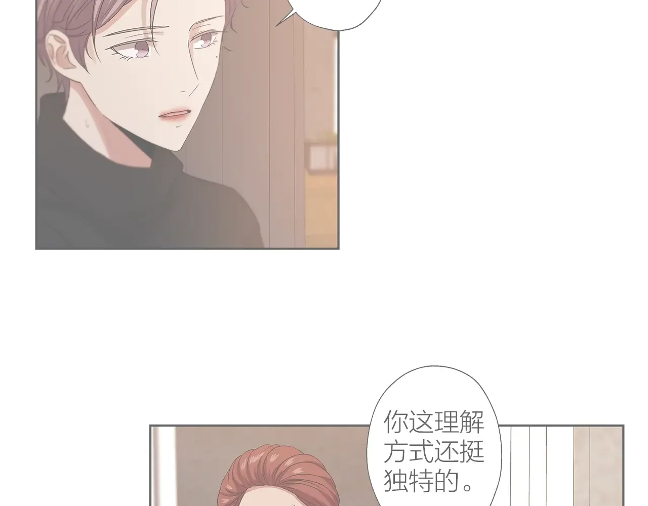 即兴爵士 番外五 错过的告白 第4页