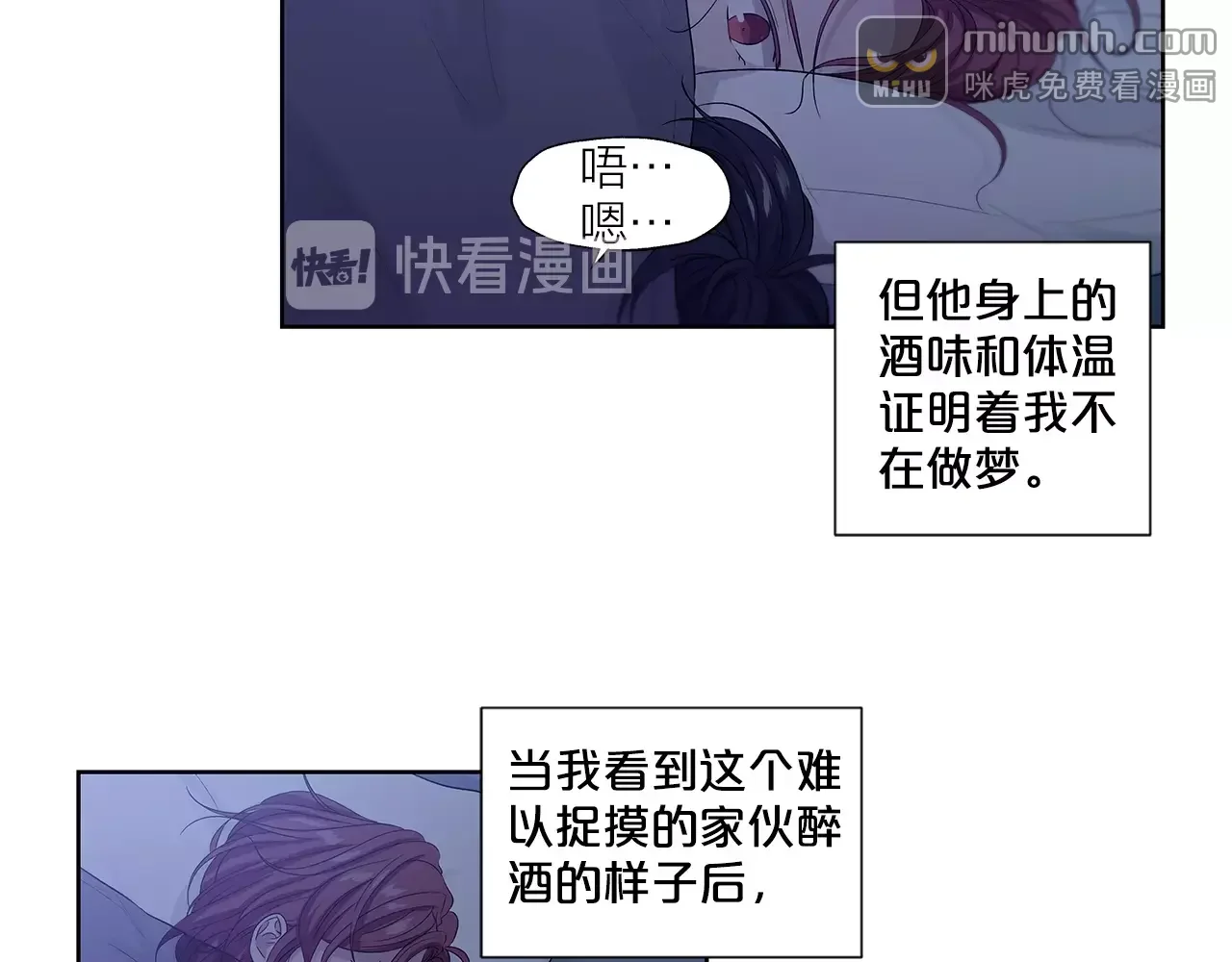 即兴爵士 番外五 错过的告白 第48页