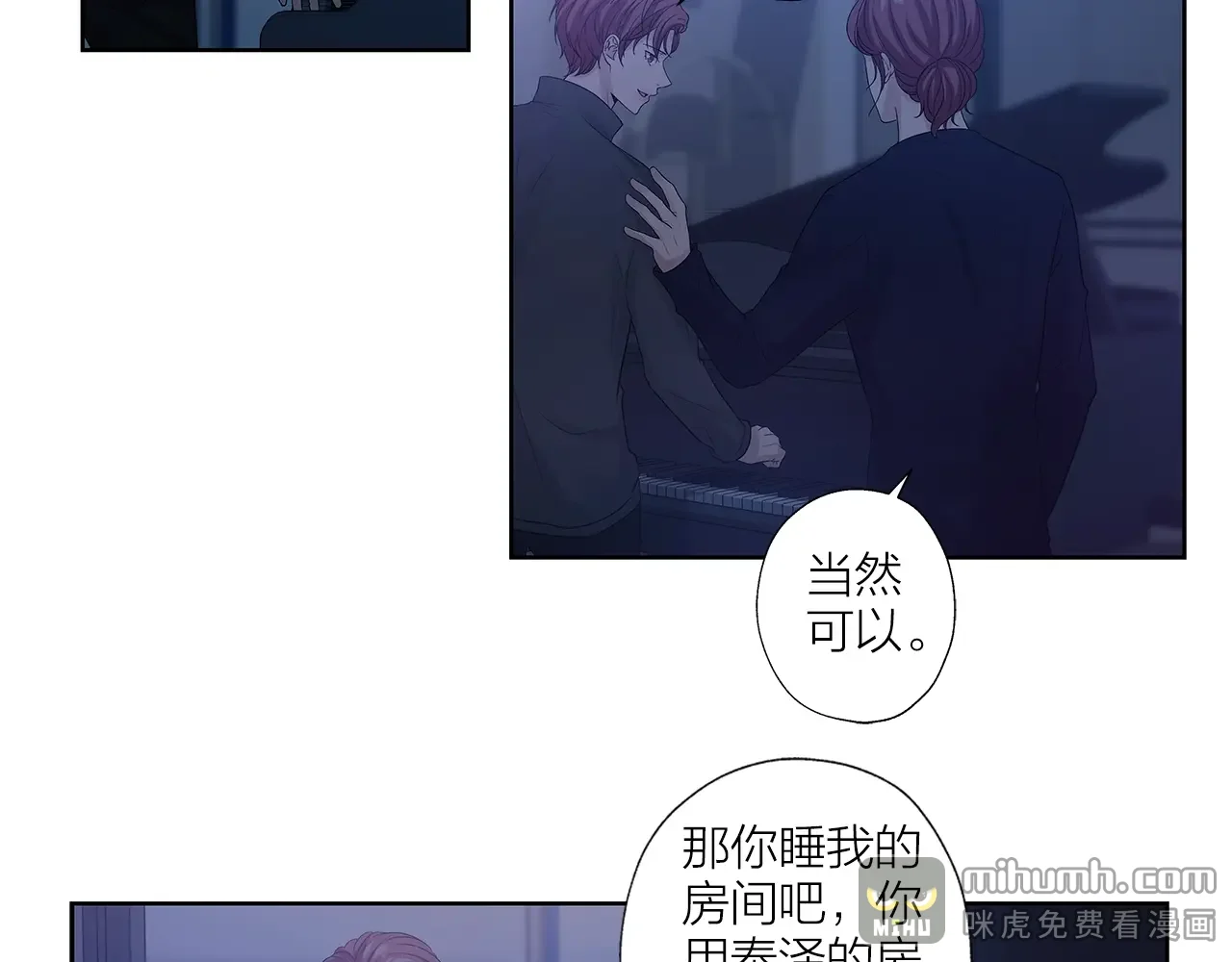 即兴爵士 番外五 错过的告白 第38页