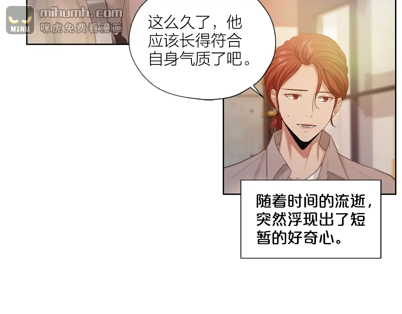即兴爵士 番外五 错过的告白 第30页