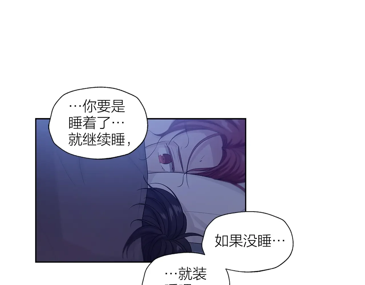 即兴爵士 番外五 错过的告白 第52页