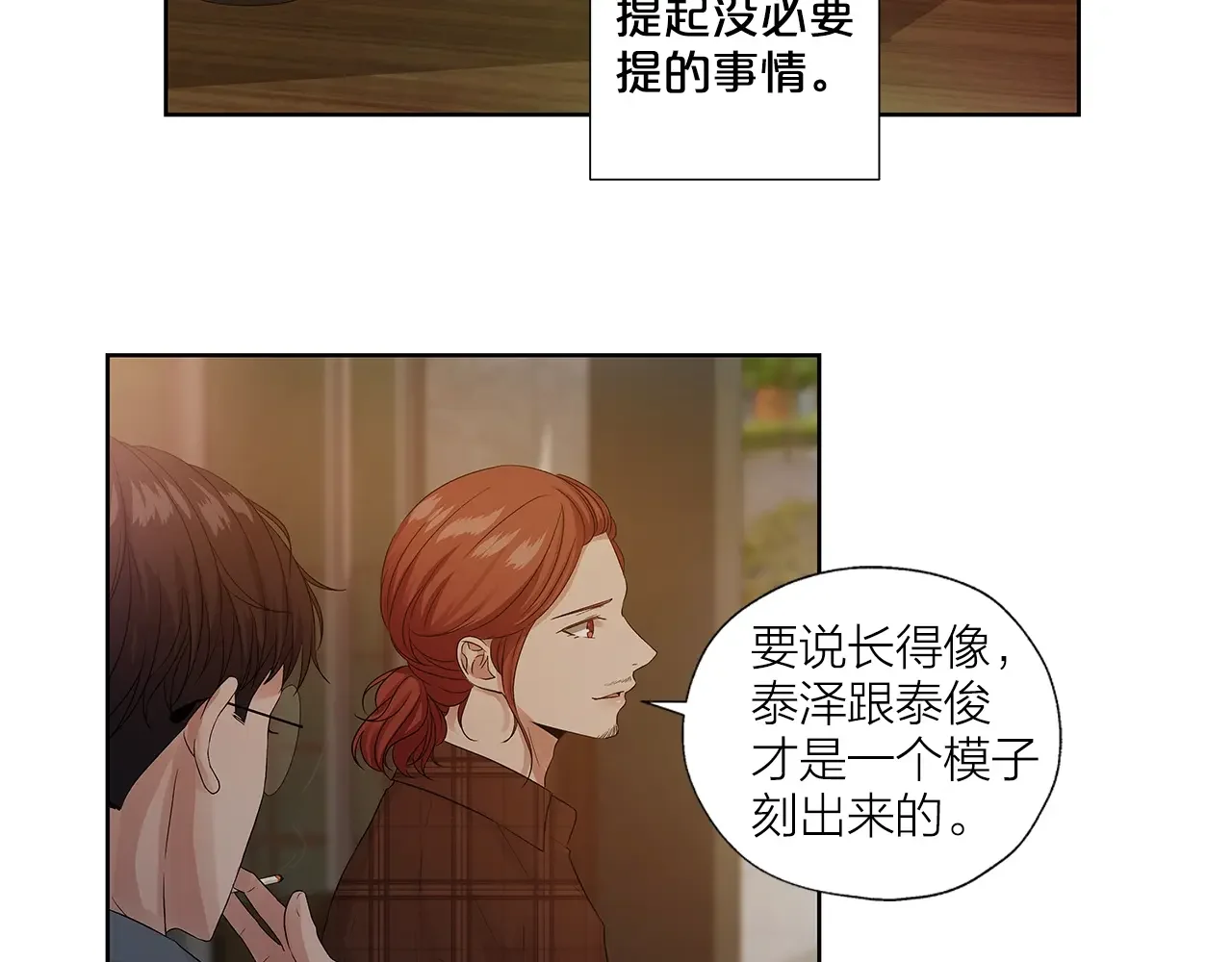 即兴爵士 番外五 错过的告白 第18页