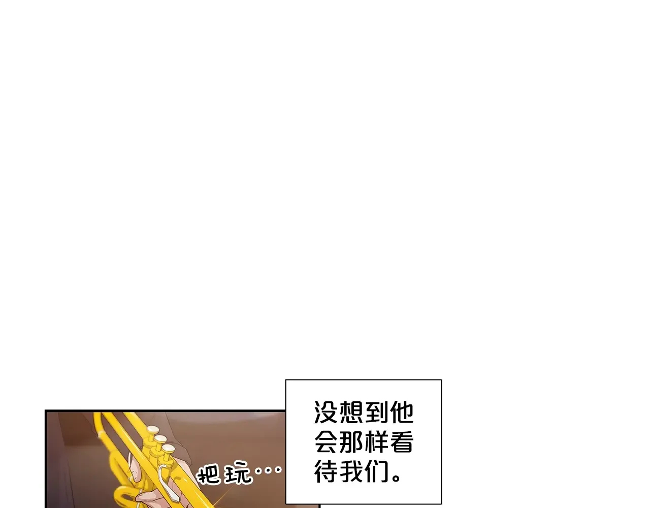 即兴爵士 番外五 错过的告白 第1页