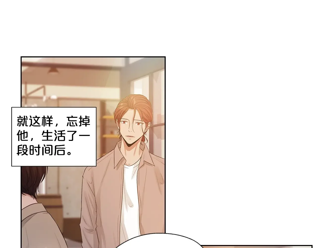 即兴爵士 番外五 错过的告白 第29页
